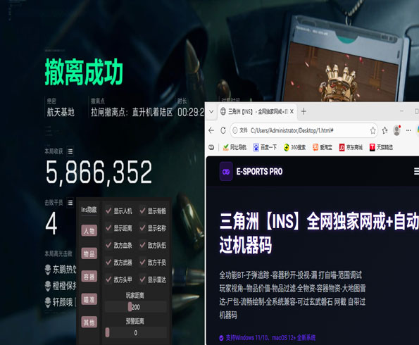 小海鸥三角洲行动辅助透视自瞄效果